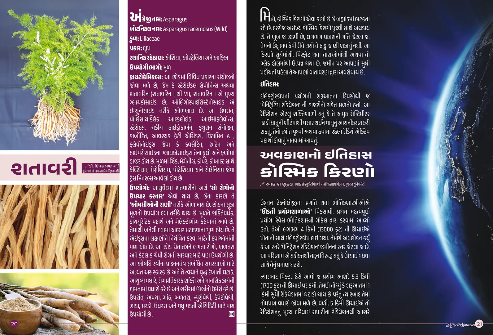SCIENCEEXPRESS-GUJ-JAN-FEB-2025-