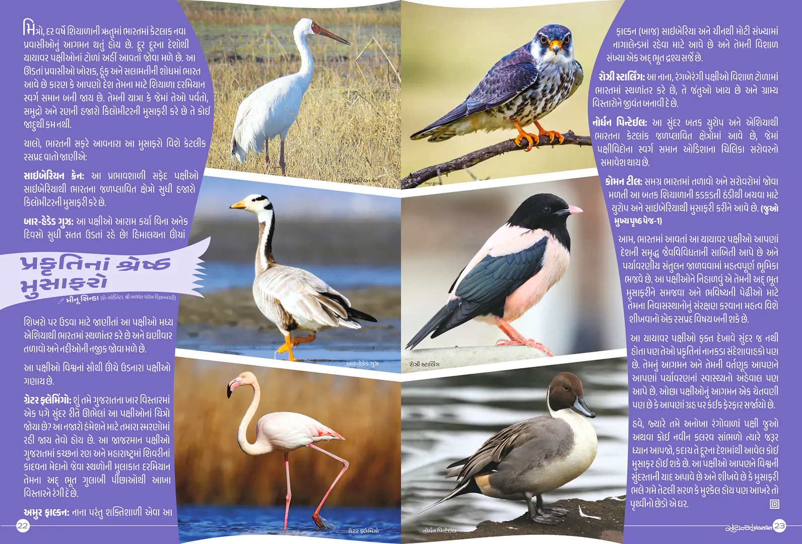 SCIENCEEXPRESS-GUJ-MARCH-APRIL-2025_33