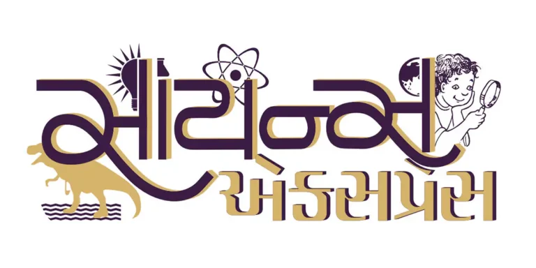 science express gj